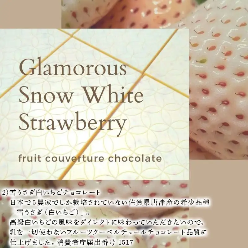 グランポワール ビーントゥバーチョコレート55g・雪うさぎ白いちごチョコレート50g・カカオニブス60g (合計165g) 無添加 砂糖不使用 低GI