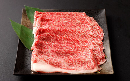 博多和牛 ヘルシー 赤身 スライス 400g 国産牛 お肉 牛肉 和牛 ブランド牛 脂のうまみ やわらかい すき焼き しゃぶしゃぶ