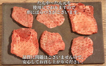 オアシス九州 牛タン 厚切り＆薄切りセット (軟化加工） 600g  冷凍 _U117-0045