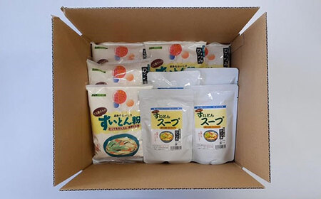 こな屋さんのすいとんセット  ※着日指定不可