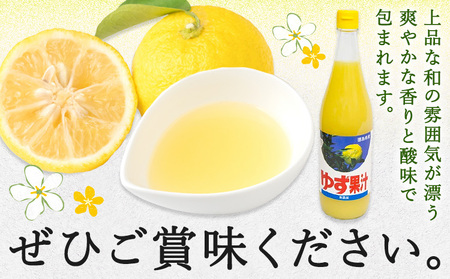 ゆず 果汁 300ml 