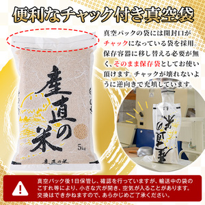 ＜令和7年産＞ひのひかり 玄米(計20kg)お米 20キロ ヒノヒカリ 真空パック 真空包装 【114900600】【祥田産業】