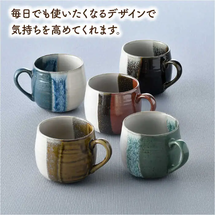 【波佐見焼】掛け分け マグカップ 2色セット （織部＆黒伊羅保) 食器【ROXY・HASAMI】[SB170] 波佐見焼
