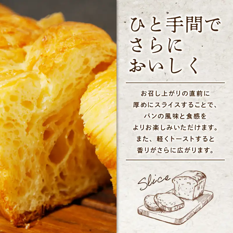 JR九州クルーズトレイン【ななつ星in九州】朝食パン採用！「クイーンカズ（クロワッサン食パン）」超高級食パン（0.7斤×2本） K242-001