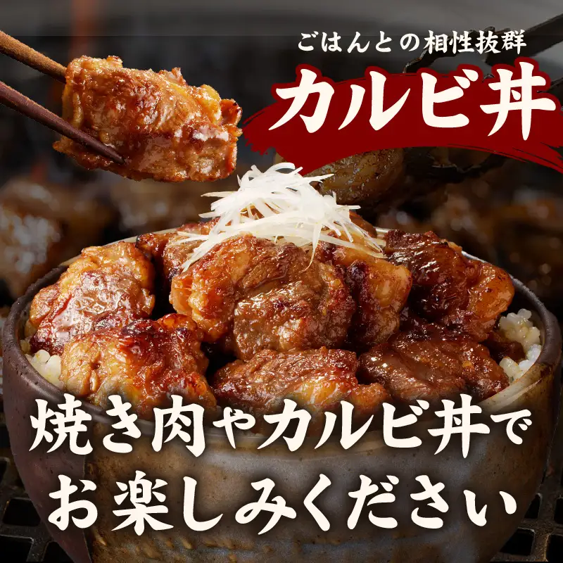 焼き肉専門店 自家製タレ漬け 中落ちカルビ 総量1kg 小分け 250g×4