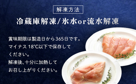 鶏肉 ささみ むねセット 5.4kg 小分け 京丹波あじわいどり 三栄ブロイラー販売株式会社 福知山工場