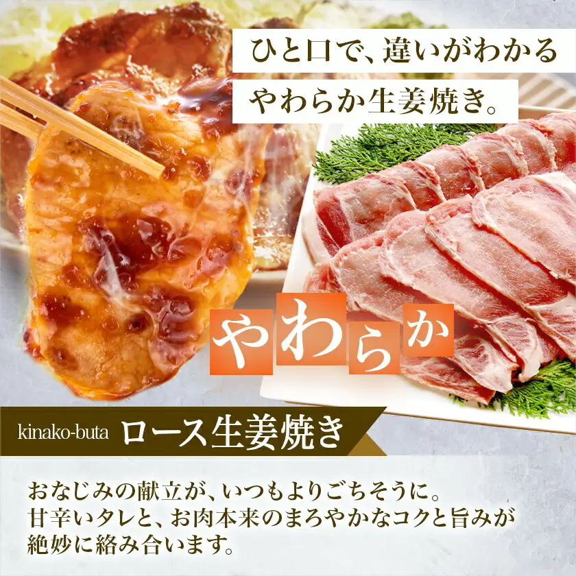 「きなこ豚」焼肉900gセット〔AA-1201〕_(都城市) 宮崎県産 バラ 肩ロース 生姜焼き用 BBQ バーベキュー