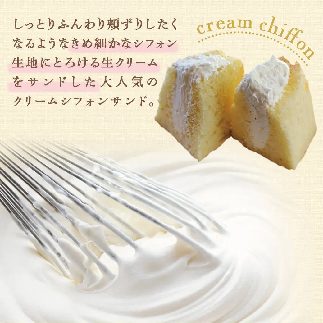 「黒髭珈琲」名物シフォンケーキ8個詰合せ〔AA-9908〕_(都城市) お菓子 バニラシフォンケーキ マーブルシフォンケーキ クリームシフォンサンドケーキ 計8個入り スイーツ