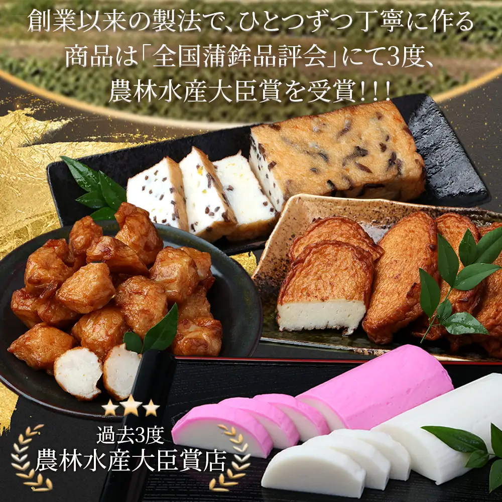 農林水産大臣賞受賞の山菜揚げ＋かまぼこセット 老舗蒲鉾店からお届け【 おせち 紅白 蒲鉾 かまぼこ 山菜 練り物 魚介 魚 熊本県 多良木町 球磨郡 】102-0004