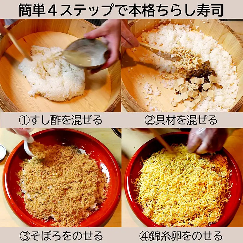 綿そぼろ寿司 ふわふわ鯛(たい)  5人前 ちらし寿司 