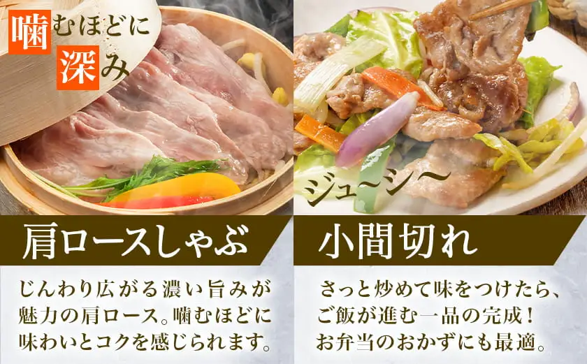 「きなこ豚」しゃぶしゃぶお楽しみ1.8kgセット〔17-12-002-1800g〕_(都城市) バラしゃぶしゃぶ肉 ロースしゃぶしゃぶ肉 肩ロースしゃぶしゃぶ肉 安心 安全 新鮮 豚しゃぶ 冷しゃぶにも