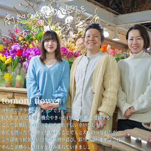 《3ヵ月定期便》生花アレンジ 供花L 