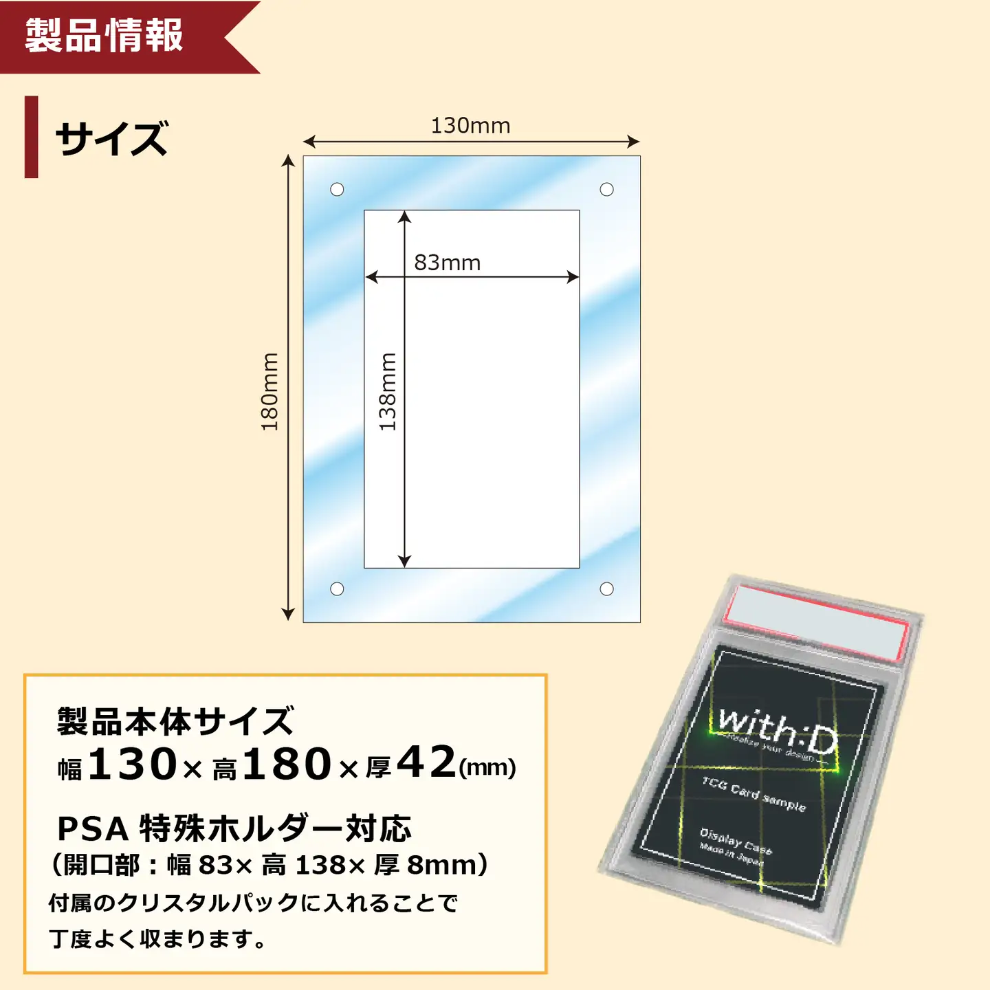 クリスタルBlock PSA ver+アクリルケースセット 鑑定 推し活 