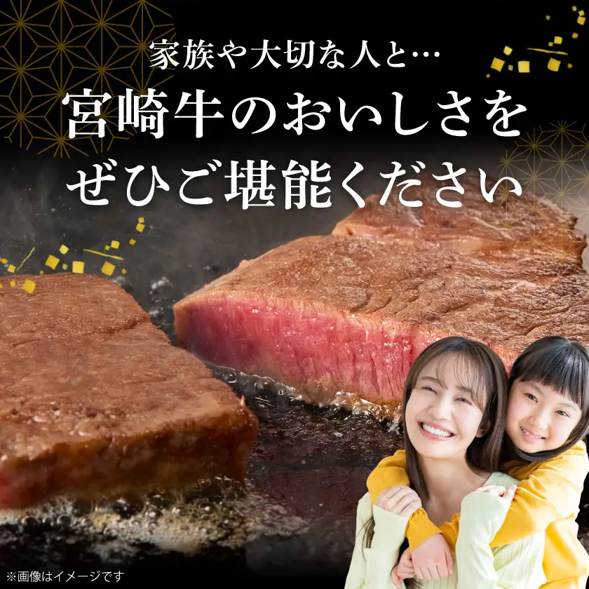 宮崎牛モモステーキ 150g×3枚〔MJ-2605〕_(都城市) 牛肉 A4ランク 4等級 ステーキ用肉 宮崎県産黒毛和牛 牛もも肉 ブランド牛 特選レシピ付き ギフト 贈答用
