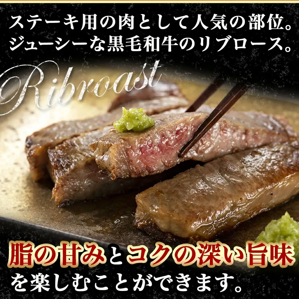 黒毛和牛リブロースステーキ200g×2枚〔16-3302〕_(都城市) 都城産黒毛和牛 牛肉 リブロースステーキ 200g 2パック 計400グラム 国産 九州産 宮崎県産