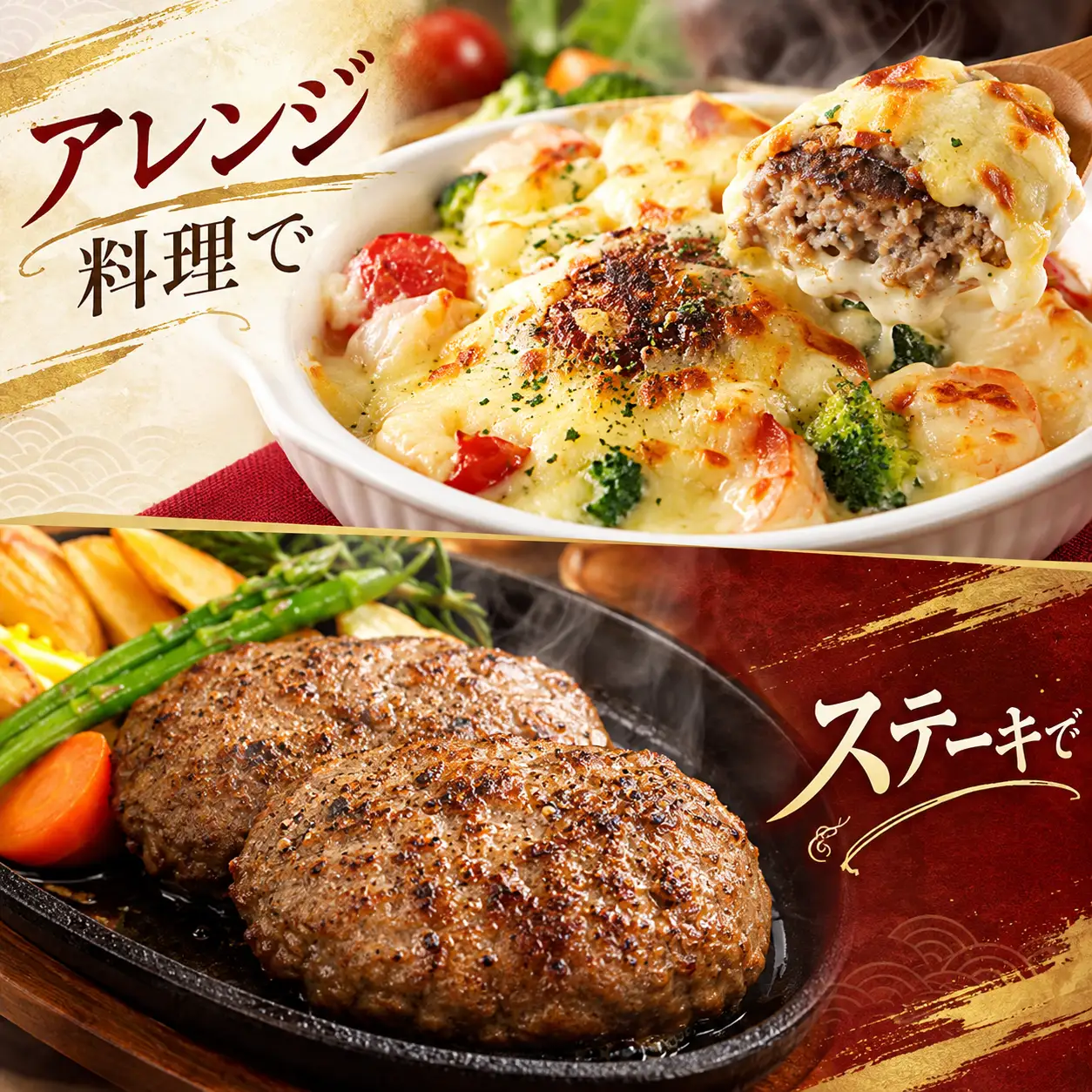 土佐あかうしと四万十ポークのハンバーグ５個セット【３回定期便】 頒布会