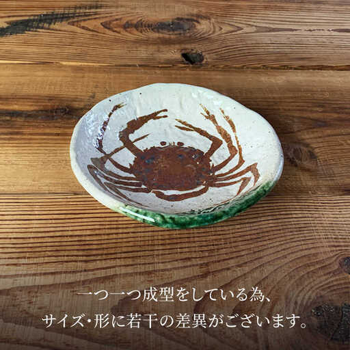美濃焼】織部かに絵皿 16cm 2枚セット【隆月窯】食器 プレート ケーキ