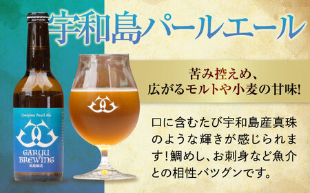 臥龍クラフトビール（宇和島パールエール）[AGAY016]