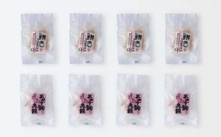 鯛めしころりん ４個 と おめで鯛赤飯 ４個（計 8個 ）の めでたい おにぎり セット 鯛めし おむすび 冷凍 簡単 祝辞 正月 などに  鯛 専門店 めでたい屋  尾鷲市　ME-112