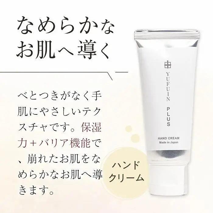 【YUFUIN PLUS】由布院温泉水を使用したスキンケア 4種／6点セット（ゆふいんミスト・フェイスマスク・ハンドクリーム・リップクリーム