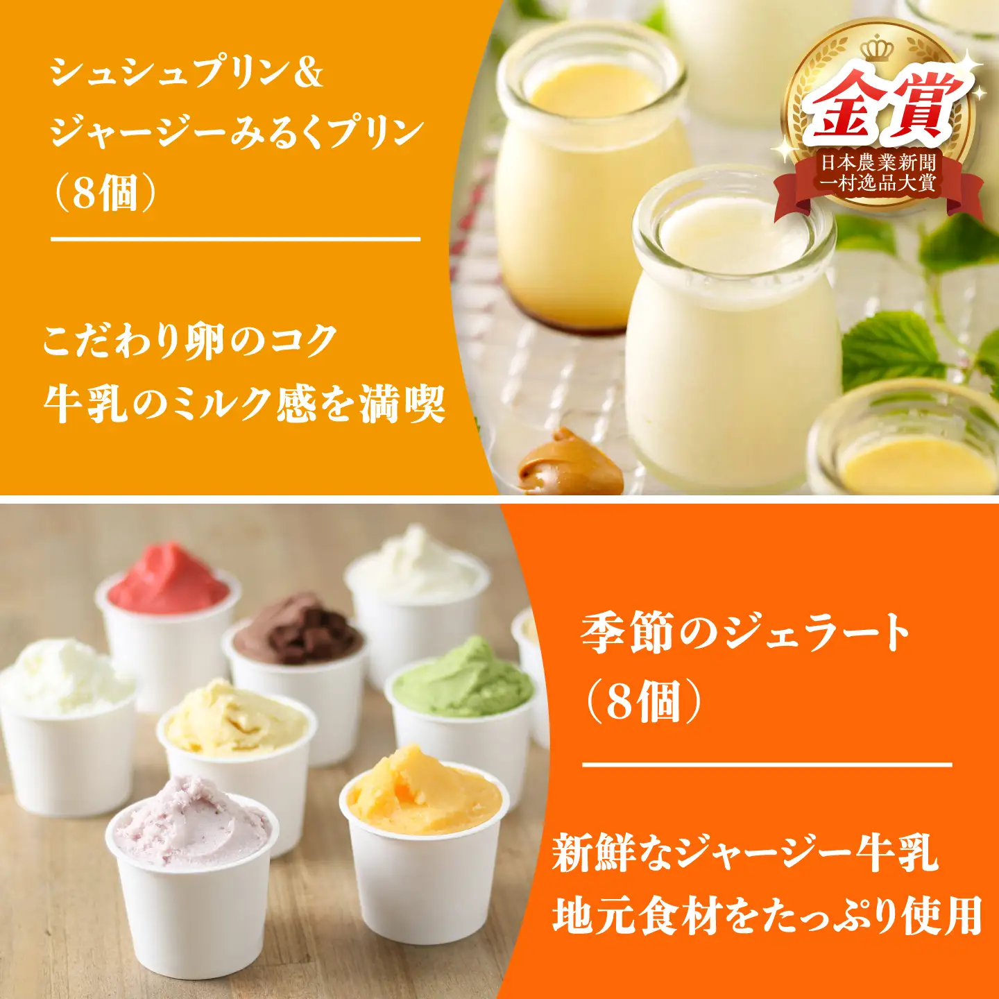 【4回定期便】シュシュのいろいろお試しコース（ハムセット・ジュース・プリン・ジェラート） / スイーツ すいーつ スイーツ定期便 プリン ぷりん ジュース アイス あいす アイスクリーム あいすくりーむ ジェラート じぇらーと 豚肉 ロースハム ハム はむ ウインナー ういんなー フランク 小分け / 大村市 / おおむら夢ファームシュシュ[ACAA069]