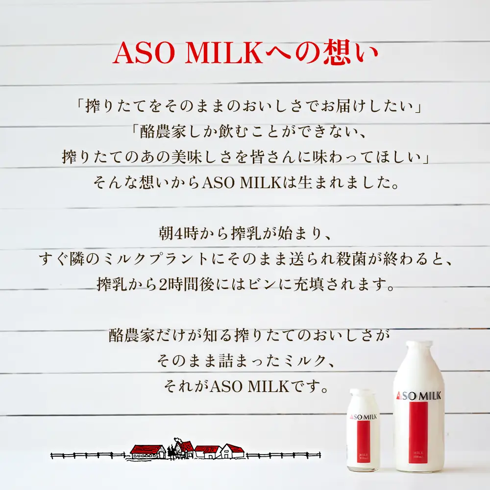 牧場の風を感じる　阿部牧場乳製品色々セット