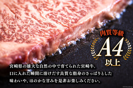 6回 定期便 宮崎牛 特上 ロース ステーキ 300g×2枚×6回 合計3.6kg 真空包装