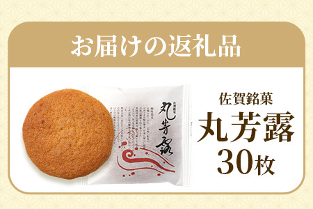【丸芳露】菓子工房【ひのでや】 B-703