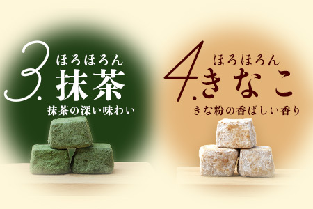 選べる 米粉クッキー【ほろほろん】チョコ 和三盆 抹茶 きなこ 12P ( 1P４個入 | 計48個 ) 菓子工房ひのでや 焼き菓子 洋菓子 お菓子 クッキー 贈答 ギフト プレゼント 母の日 父の日 佐賀県 鹿島市 人気 送料無料 B-710