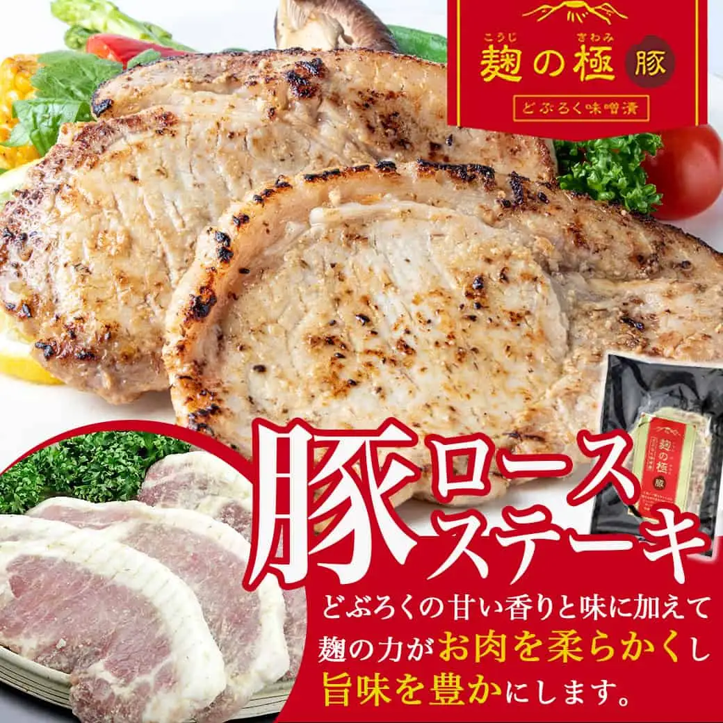 都城産黒毛和牛サーロインステーキ400g×麹の極豚ロースステーキ400g〔AC-3302〕_(都城市) 国産黒毛和牛 牛肉 サーロインステーキ(200g×2枚) 豚肉 ロース (100g×4枚) ギフトBOXでお届け 贈答用としても