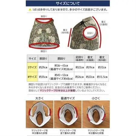 Fabric by BEST OF MORRIS 小型犬用 ハーネス ピンパネル Sサイズ_雑貨   _【1460913】