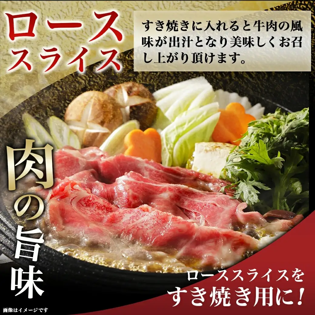 宮崎牛肩ロースすき焼き600g〔24-4201〕_(都城市) 宮崎牛 ローススライス 600g 肩ロース すき焼き用 スライス 宮崎牛 牛肉 ギフト 贈答用