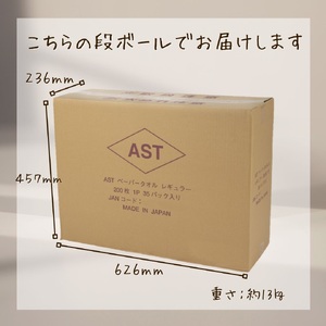 ペーパータオル 35パック (1パック 200枚入り) 再生紙100％ 中判 ハード 硬め レギュラーサイズ 丈夫 紙質 日用品 生活用品 消耗品 業務用 家庭用 富士市 【配送不可地域：沖縄本島・離島】 [sf068-010]