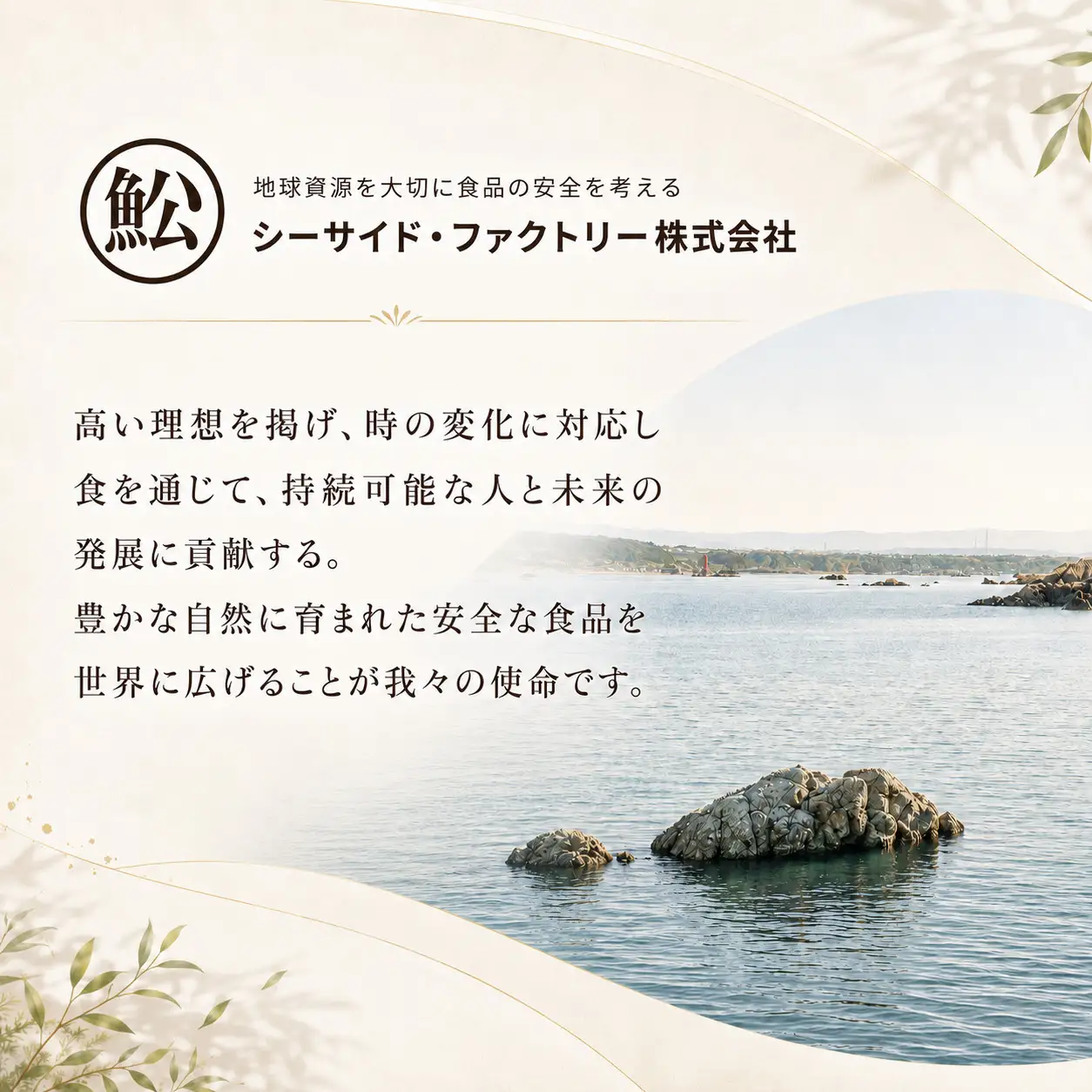 佐渡のごっつ天然お魚の生ハム8種セット