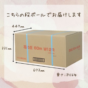 花の丘トイレットペーパー 2倍巻き 72ロール ダブル 60メートル【配送不可地域：沖縄本島・離島】 無地・無色 長巻き 再生紙 72ロール [sf068-015]