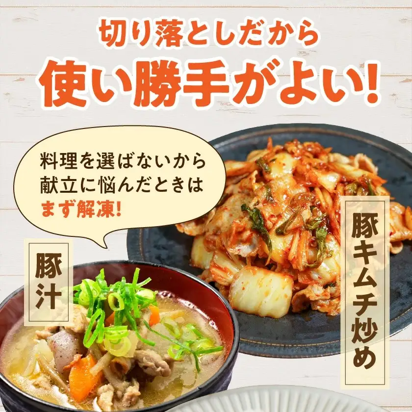 豚肉「前田さん家のスウィートポーク」切り落とし5kg〔17-89-001-5kg〕_(都城市) 豚肉 