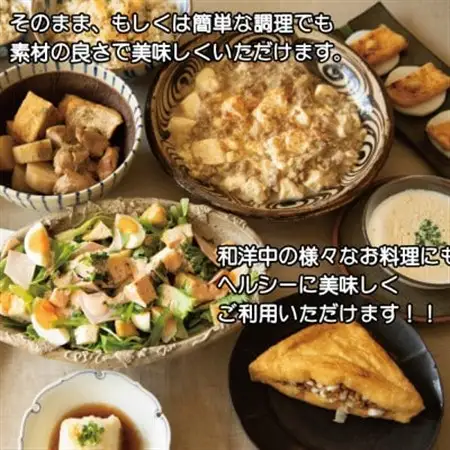 【R8年11月以降発送】【蔵王山麓から出来立てを直送!】はらからの逸品　おとうふ・あぶら揚げセット【配送不可地域：離島・沖縄県・九州】【1376064】