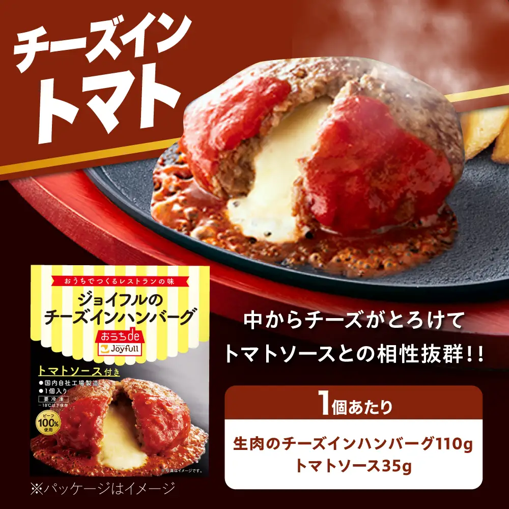 【全6回定期便】ジョイフル ハンバーグ スペシャル 詰め合わせ 3種 14個 セット[ABAA058]