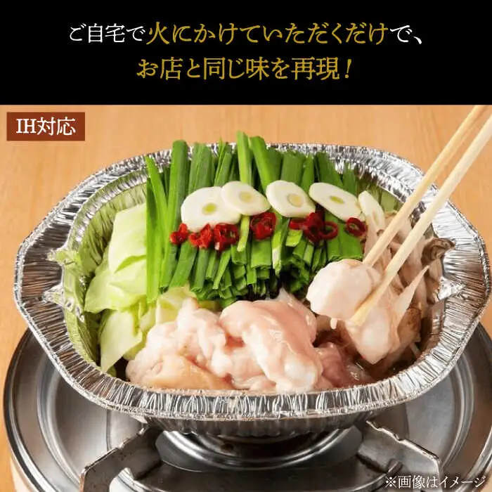 もつ鍋 西新初喜 辛味 1人前 野菜あり [ABDA015] もつ鍋