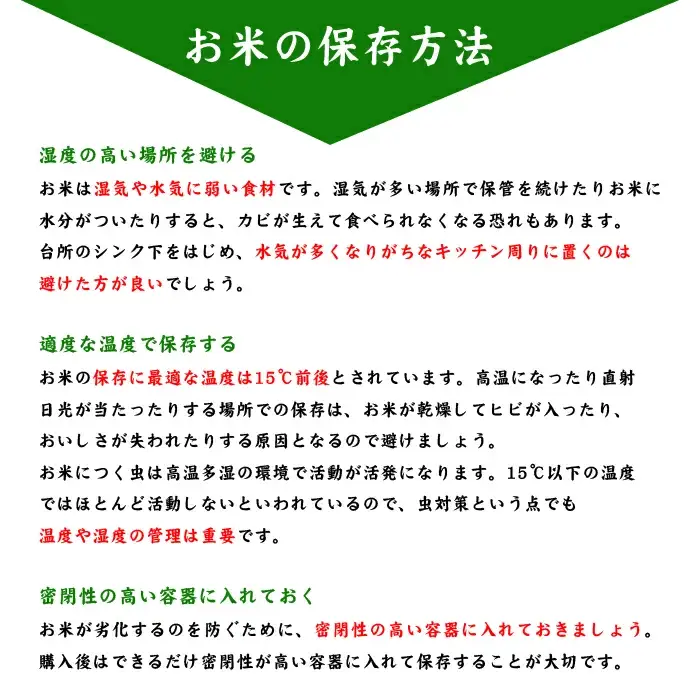 有機無農薬ＪＡＳ認証米コシヒカリ玄米5㎏　【07208-0203】