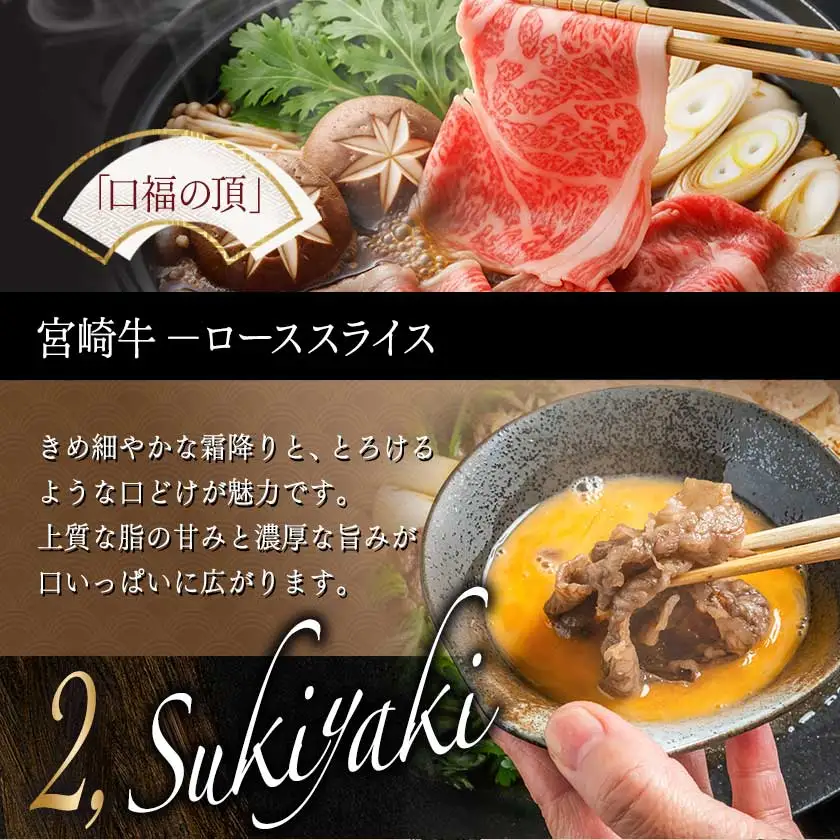 宮崎牛(A5)ローススライス500g〔AD-0102〕_(都城市) 宮崎牛ロース薄切り肉 500g×1パック A5ランク 5等級 すき焼き 国産牛肉 九州産 宮崎県産牛肉 都城産 霜降り肉 ギフト 贈答用