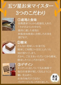 令和7年産 《マイスターセレクト》 食べ比べ さがびより ＆ 夢しずく 白米 各5kg(計10㎏) 086-B1032