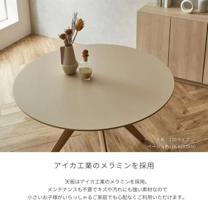 【 ME 】100cmラウンドテーブル(K-6203KN)【脚NEWcolor white】