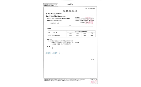 【72006】鳥取県岩美町産 不織布マスク 7枚入り×10袋（70枚）