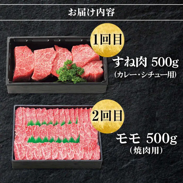 【全4回定期便】 特選 壱岐牛 月イチ ご褒美 定期便 《壱岐市》【太陽商事】[JDL092] ステーキ サーロイン モモ 焼肉 すき焼き しゃぶしゃぶ 94000 94000円 9万円