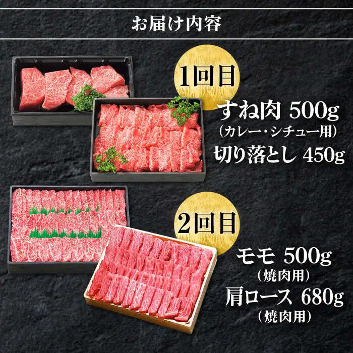 【全4回定期便】 特選 壱岐牛 月イチ ご褒美 定期便  （ボリューム）《壱岐市》【太陽商事】[JDL094] ステーキ サーロイン モモ 焼肉 すき焼き しゃぶしゃぶ 181000
