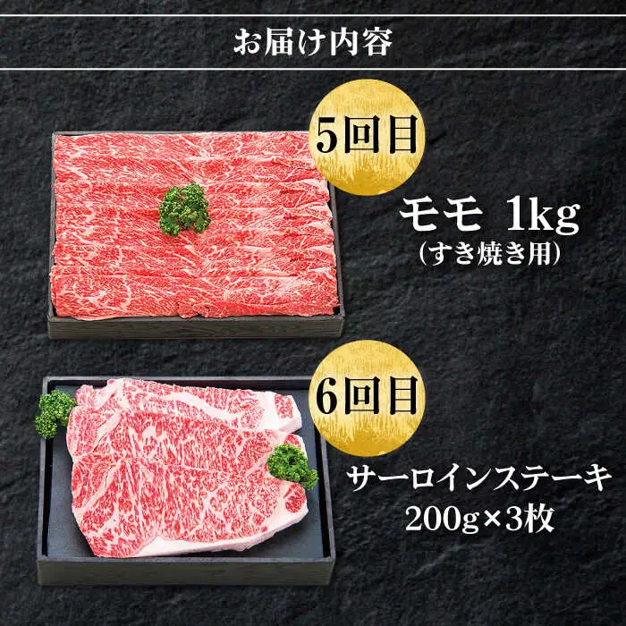 【全8回定期便】 特選 壱岐牛 月イチ ご褒美 定期便  （ボリューム）《壱岐市》【太陽商事】[JDL095] ステーキ サーロイン モモ 焼肉 すき焼き しゃぶしゃぶ 380000