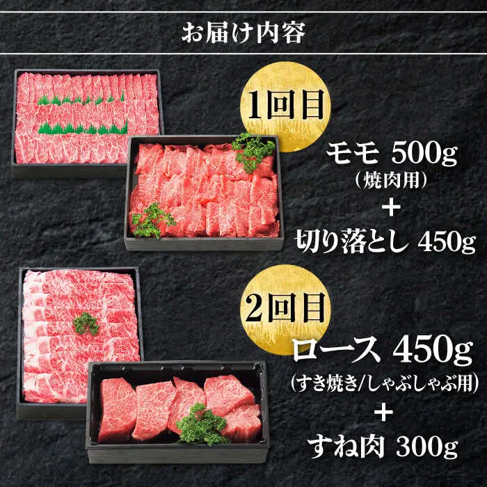 【全4回定期便】 特選 壱岐牛 プラスワン（＋1） 定期便 《壱岐市》【太陽商事】[JDL096] ステーキ サーロイン モモ 焼肉 すき焼き しゃぶしゃぶ 153000 153000円 15万円