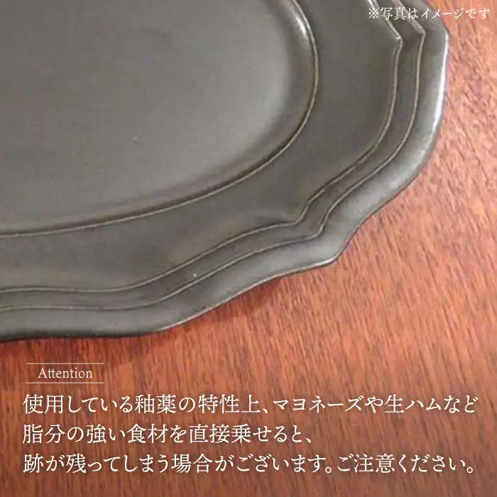 【波佐見焼】h+黒釉 レリーフ プレート Lサイズ 2枚セット 食器 皿 パスタ皿 【堀江陶器】　[JD180] 波佐見焼