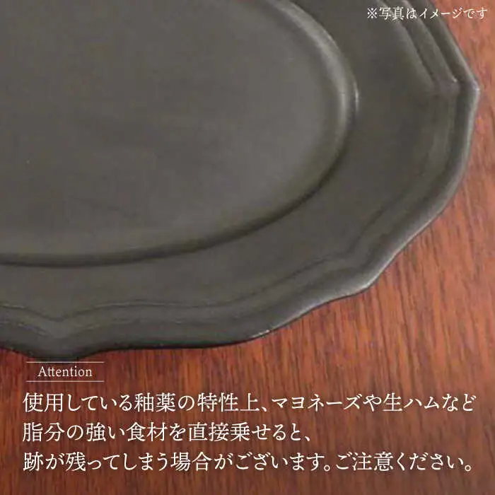 【波佐見焼】h+ 黒釉 レリーフプレート Mサイズ 2枚セット 食器 皿 パスタ皿【堀江陶器】[JD181] 波佐見焼